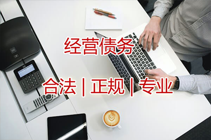 欠款不归还，如何应对？